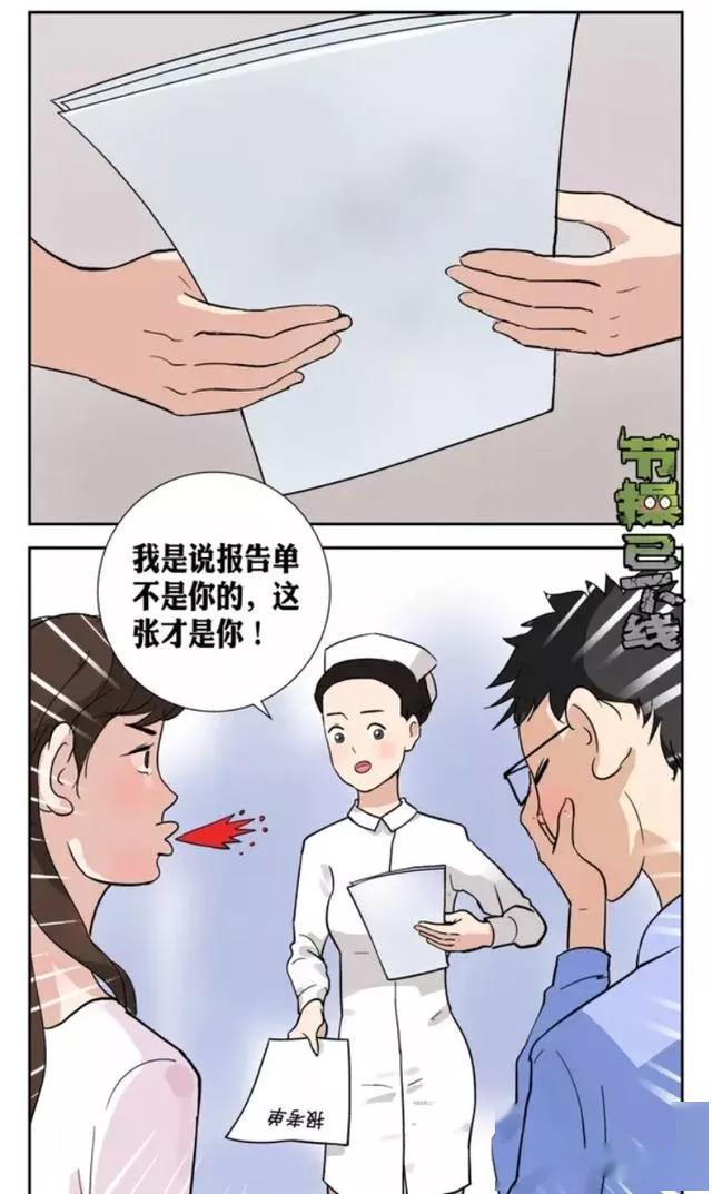 搞笑漫画:怀孕