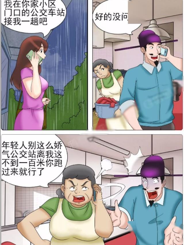 搞笑漫画老杜谁说你家离我只有100米远的