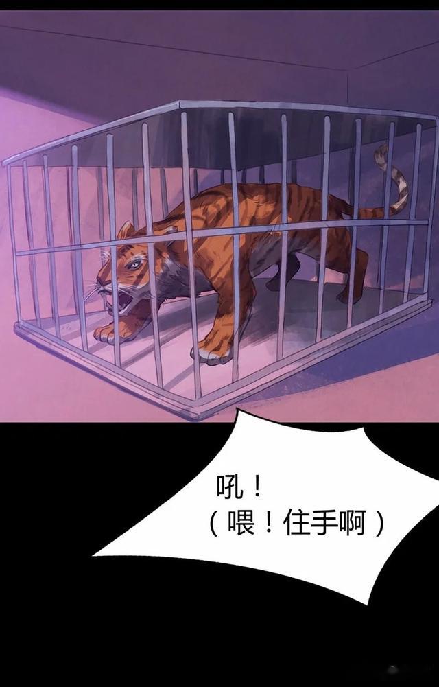 漫画家暴活着的野兽还是死去的好人