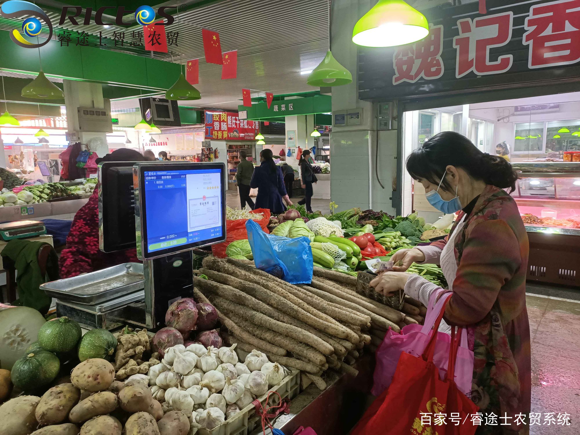 智慧菜市场,农贸市场大!_管理