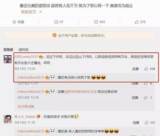 『抄袭设计』抄袭设计撕思聪前女友 蒋凡小三张大奕有多厉害?