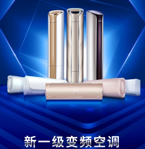 率先响应新国标，志高推出新一级能效空调！-家电圈官网