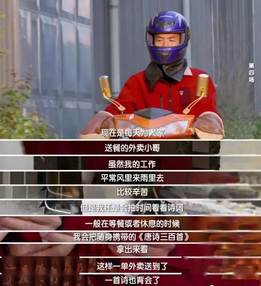 90后辞职送外卖:不是所有成功,都叫年薪百万