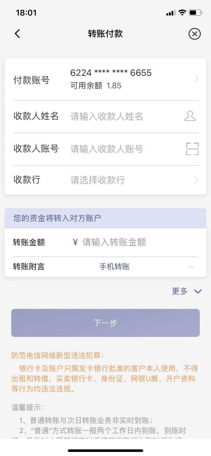 许昌银行柜台转账凭证服务商 来自搜狐网