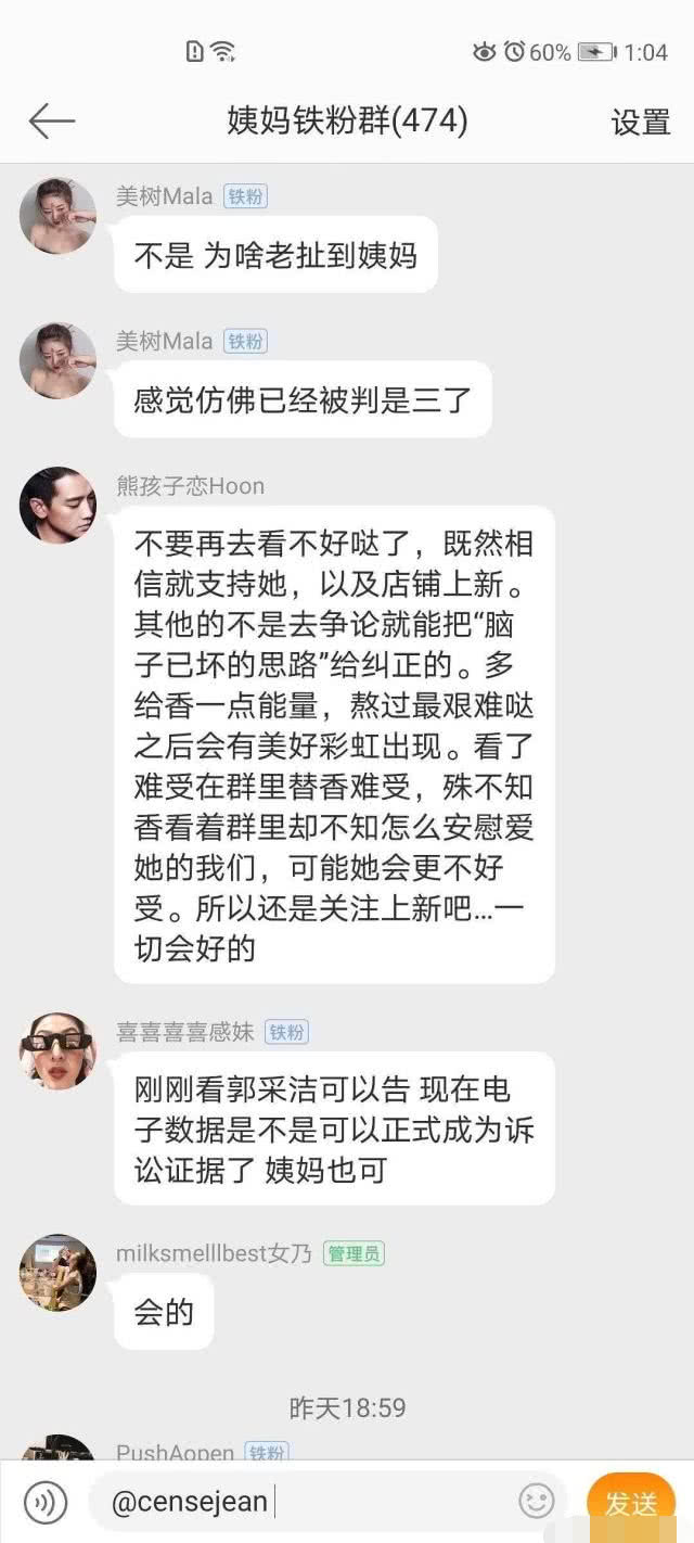 蒋凡夫妇关系成谜！张大奕否认小三传闻，在粉