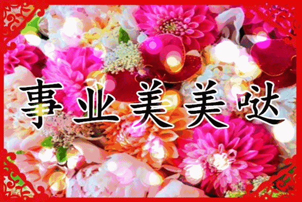 祝你早安简谱_祝你早安午安晚安视频(2)