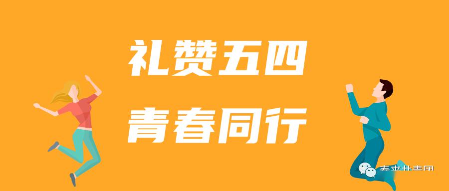 如何加入青年团员 4bfd0556f5044dc1bda690e0272e2679.jpeg