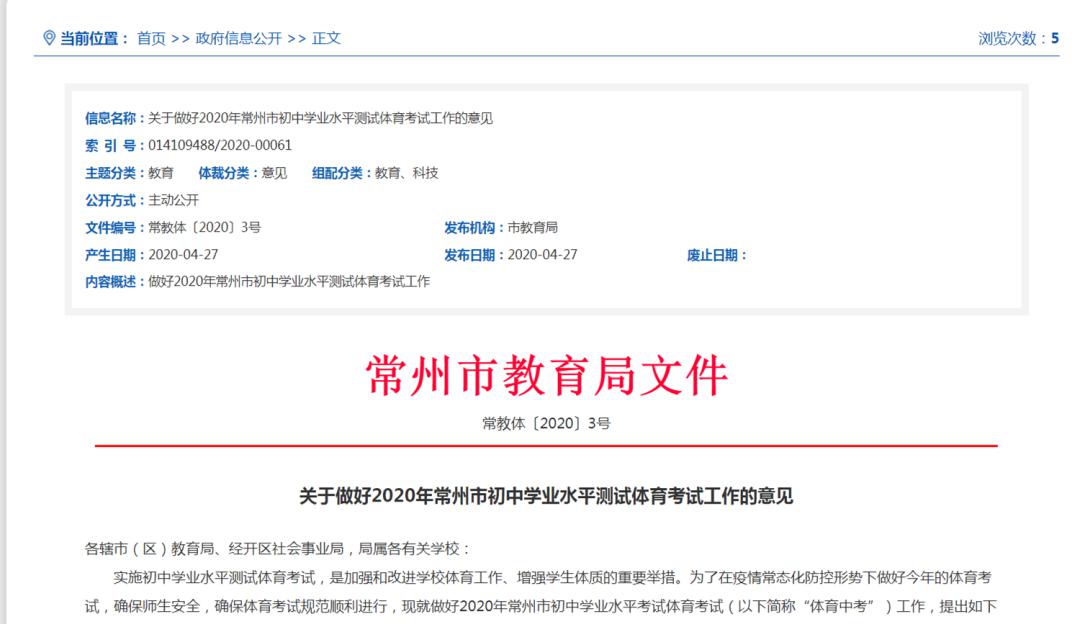 2020年常州中考成绩_常州理科优秀考生庄炎知道成绩后的第一反应竟是这