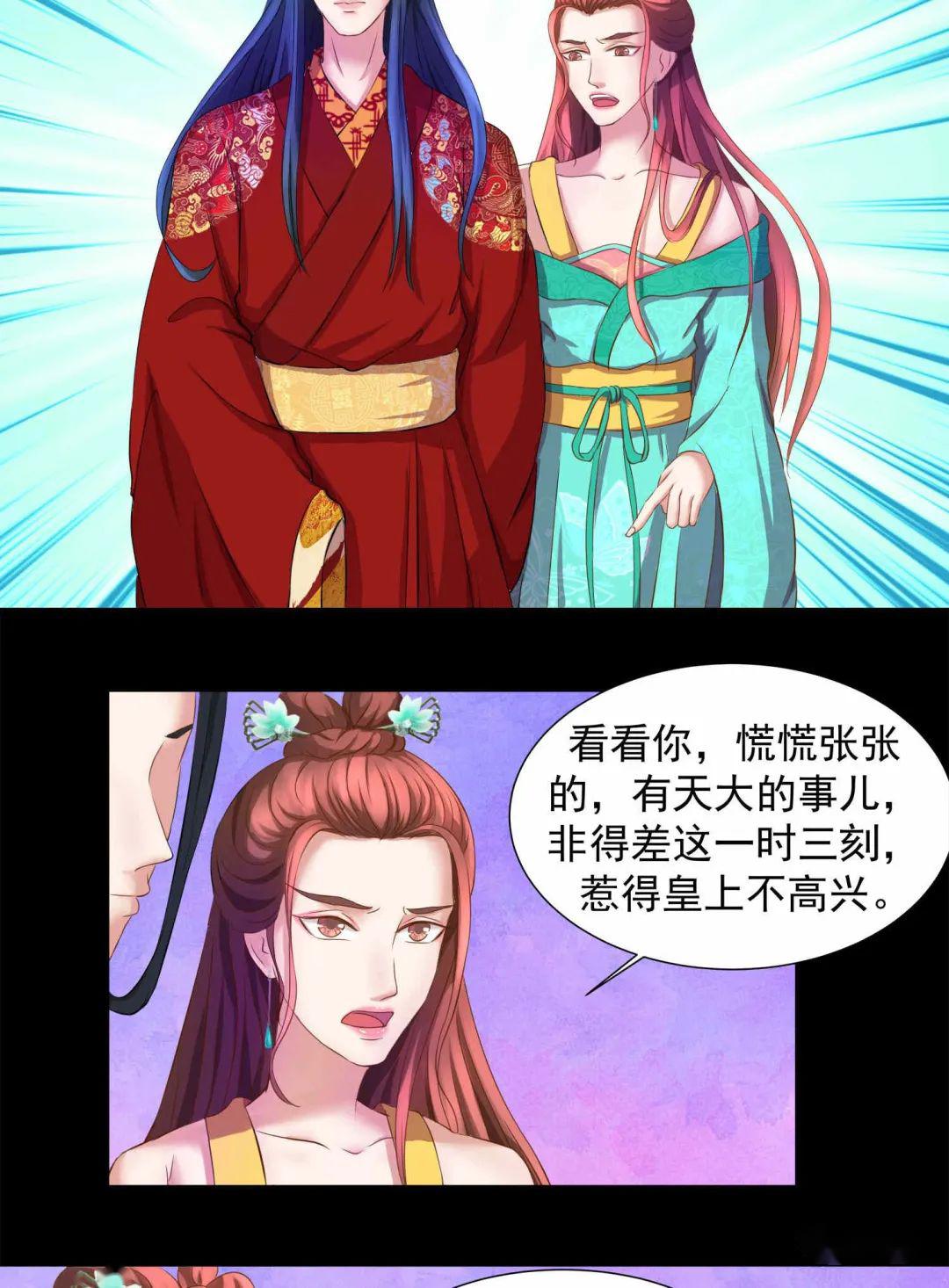 【漫画大全】蛇蝎不好惹:弃后也妖娆_无翼鸟