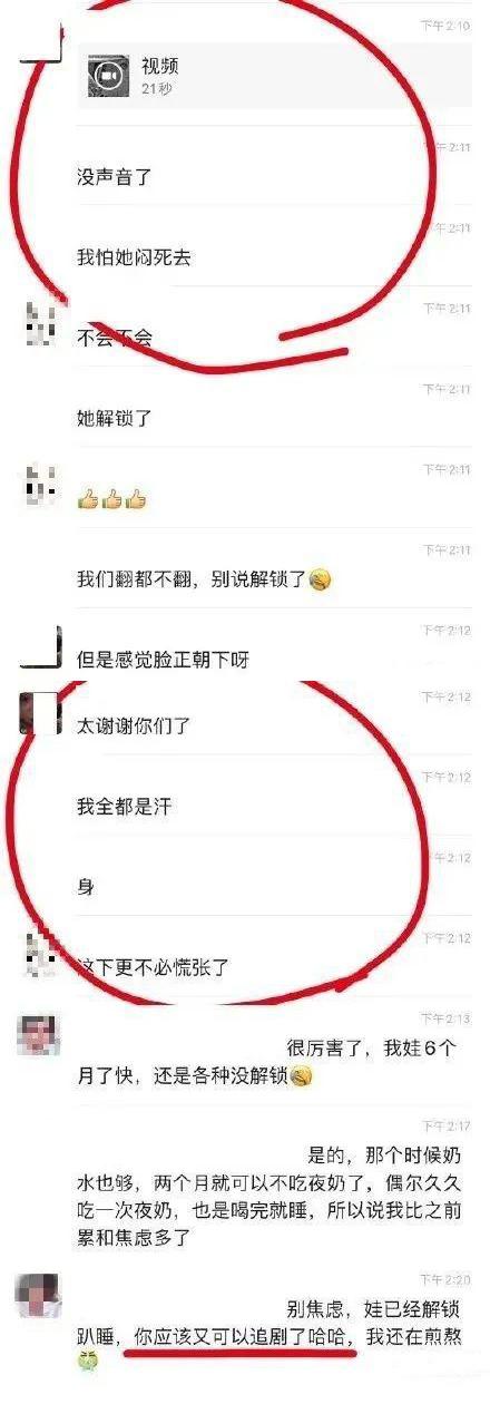 『训练』妈妈却在全程“死亡直播”痛心！3月龄宝宝因趴睡训练身亡