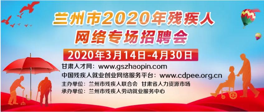 兰州银行招聘_2021平安银行兰州分行校园招聘报名入口(2)