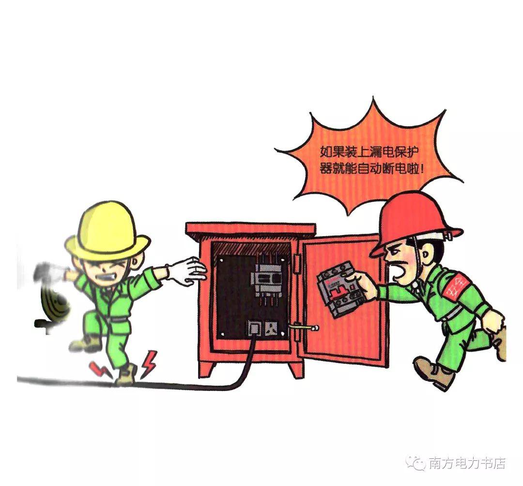 200张新版安全漫画,胜过百场培训!