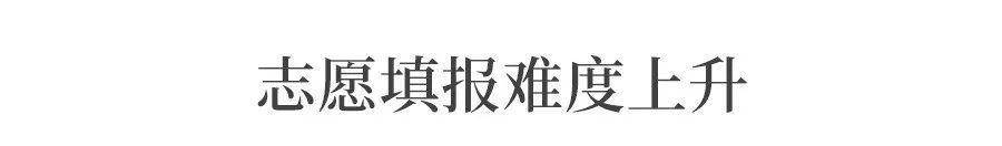 「高考」教育厅透露: 今年高考录取有3大不利因素和一个好机会! 等着有准备的人