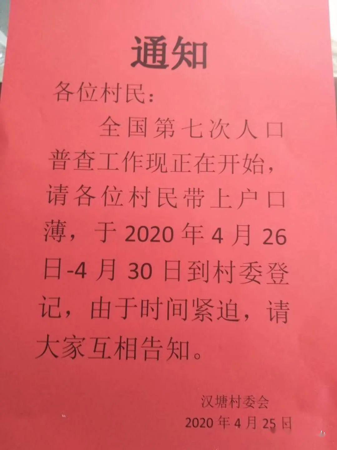 马鞍山市人口普查工作_人口普查