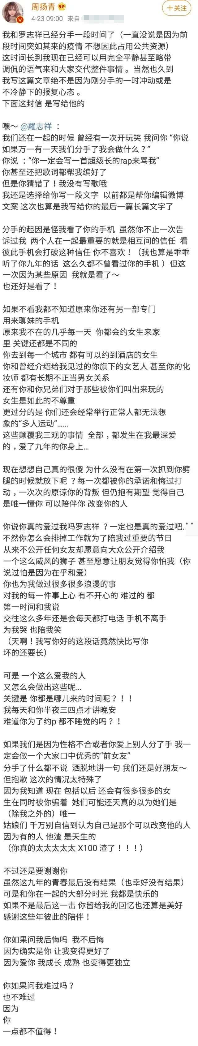 罗志祥遭网络暴力，台湾网红拍片呼吁停止网暴