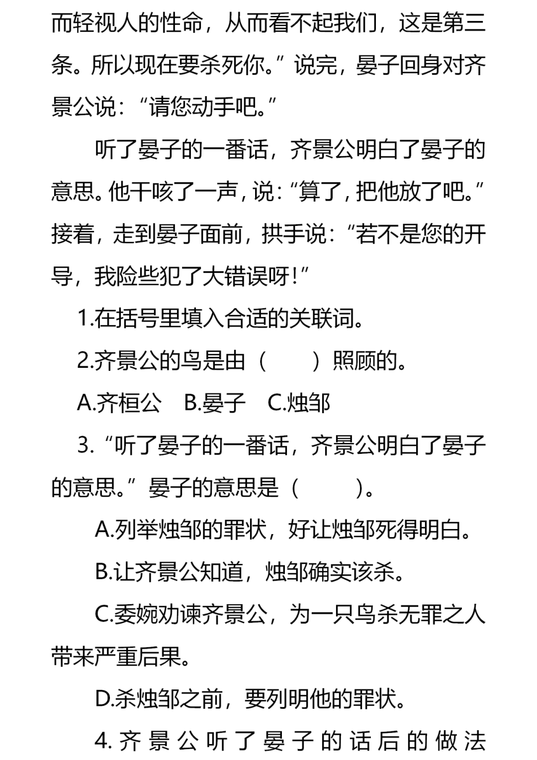 孙膑的简谱_王者荣耀孙膑图片(3)