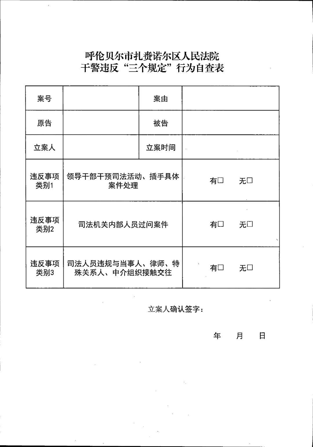 人口表格案例_人口普查表格图片