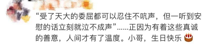 外卖小哥深夜路边吃蛋糕，边吃边抹泪……
