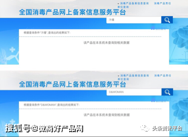 汴禧D女郎疑点重重 大吹大擂背后竟是微商骗局？(图2)