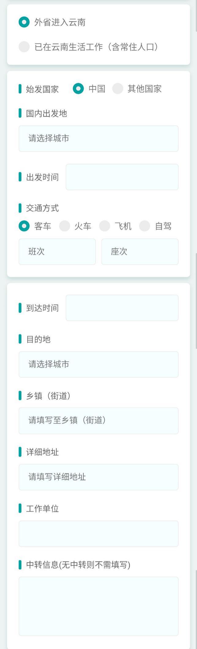 普洱人:你填报"云南健康码"了吗?