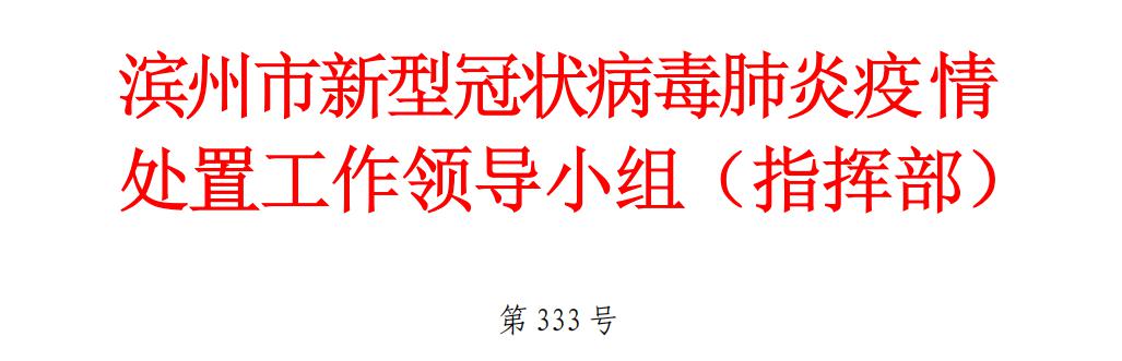 滨州人口_几十名外地人急了!来滨州要找一个人(2)