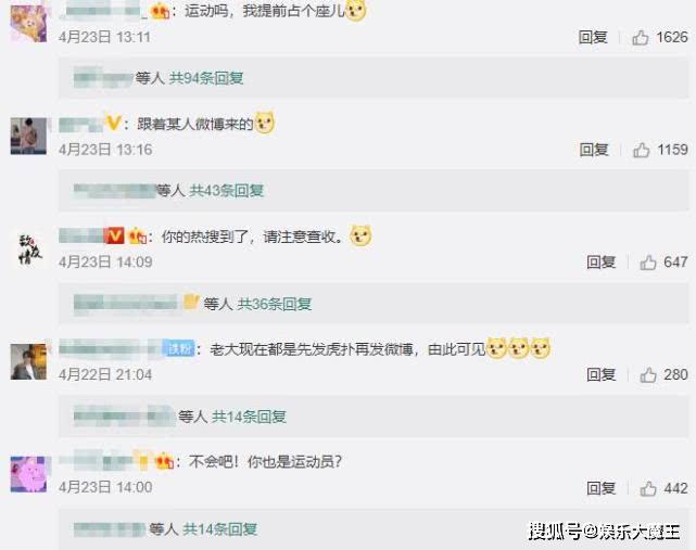 何超莲评论周扬青“感同身受”后，又谈前任拈