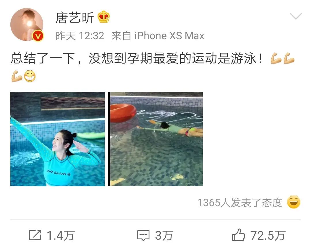 「身材」身材纤细,如何能像她一样在孕期保持好身材?,唐艺昕孕期游泳
