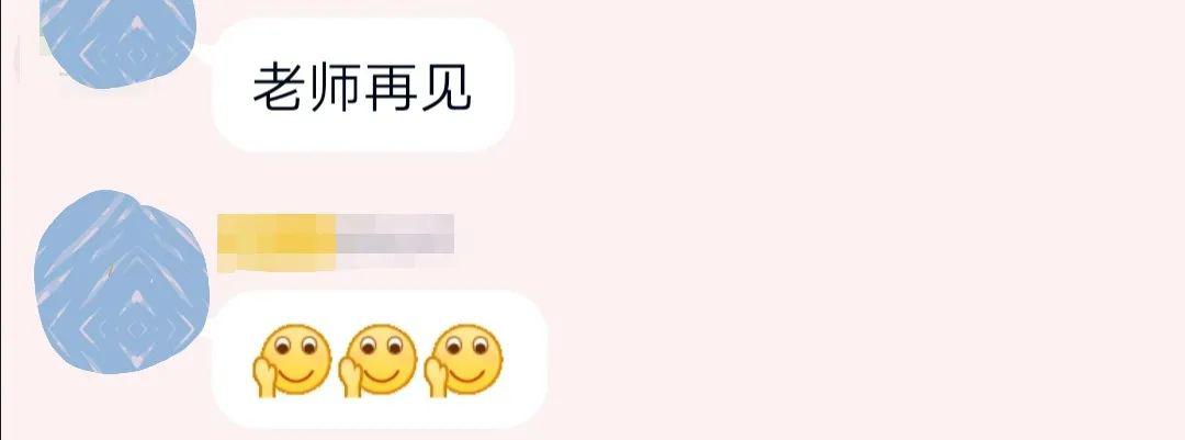 拜拜您嘞,最好别见了.