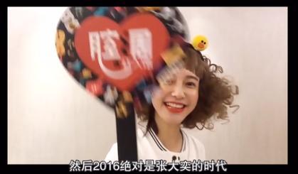 『抄袭设计』抄袭设计撕思聪前女友 蒋凡小三张大奕有多厉害?