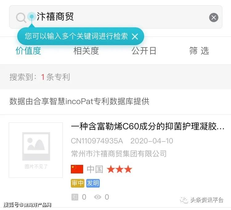 汴禧D女郎疑点重重 大吹大擂背后竟是微商骗局？(图3)
