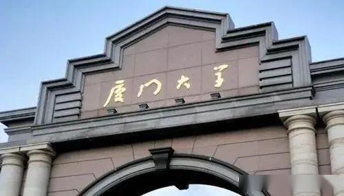 创新：厦门大学：2020年新增创意与创新学院招生项目 预计招生300人