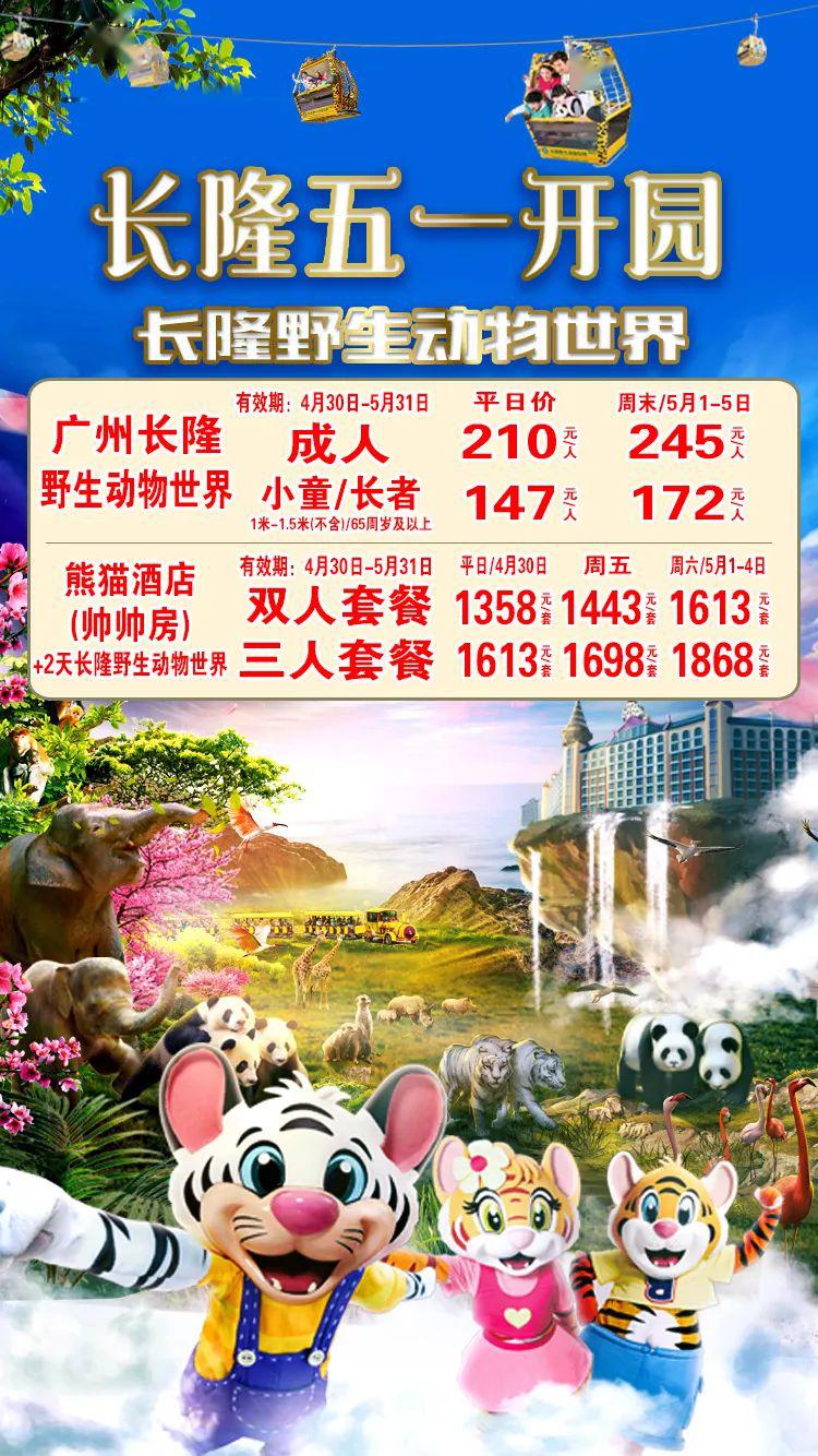熊猫酒店帅帅房双人套餐1358元起!