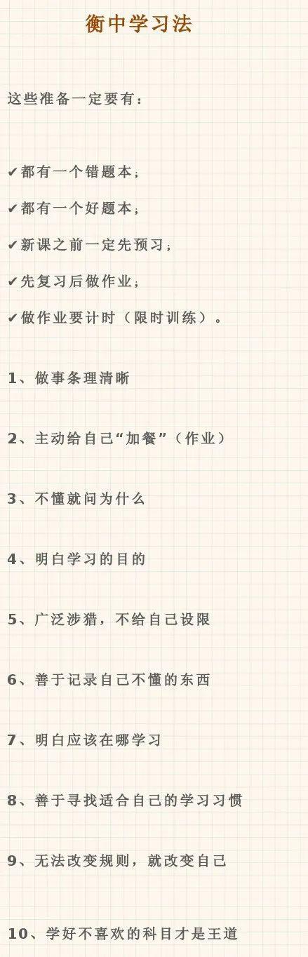「视频」衡中抖音最“疯狂”视频曝光! 看过能激励整个2020年！