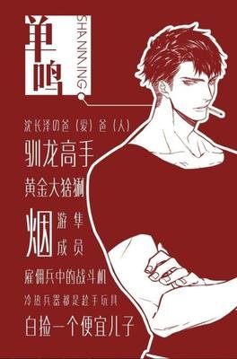 原创水千丞养父超好看强强龙血人可还行养父也是高危职业