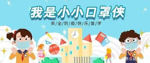 十一假期学生安全教育 723e91f73e7949d08e9348413051f26f.jpeg
