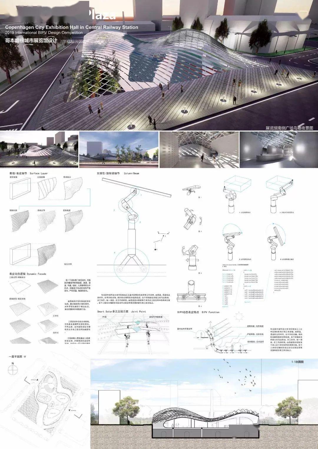 超美未来光伏世界! 首届国际光伏建筑设计竞赛获奖作品一览