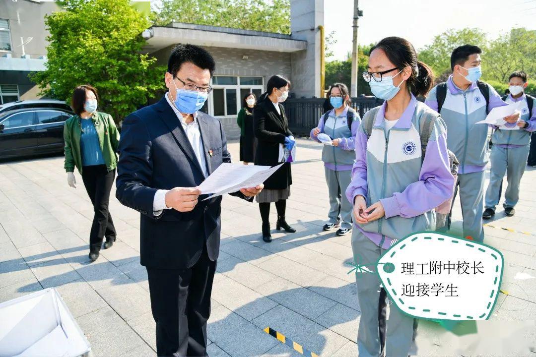 「食堂」重逢在最美校园~~理工附中高三返校媒体报道纪实