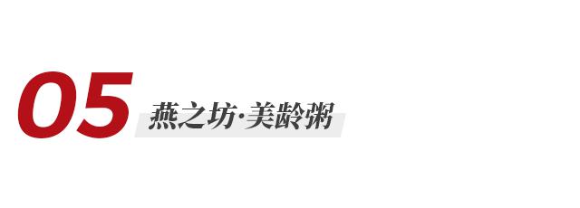 米粥@探寻「美龄粥」“豆浆+米粥”的风味与营养，