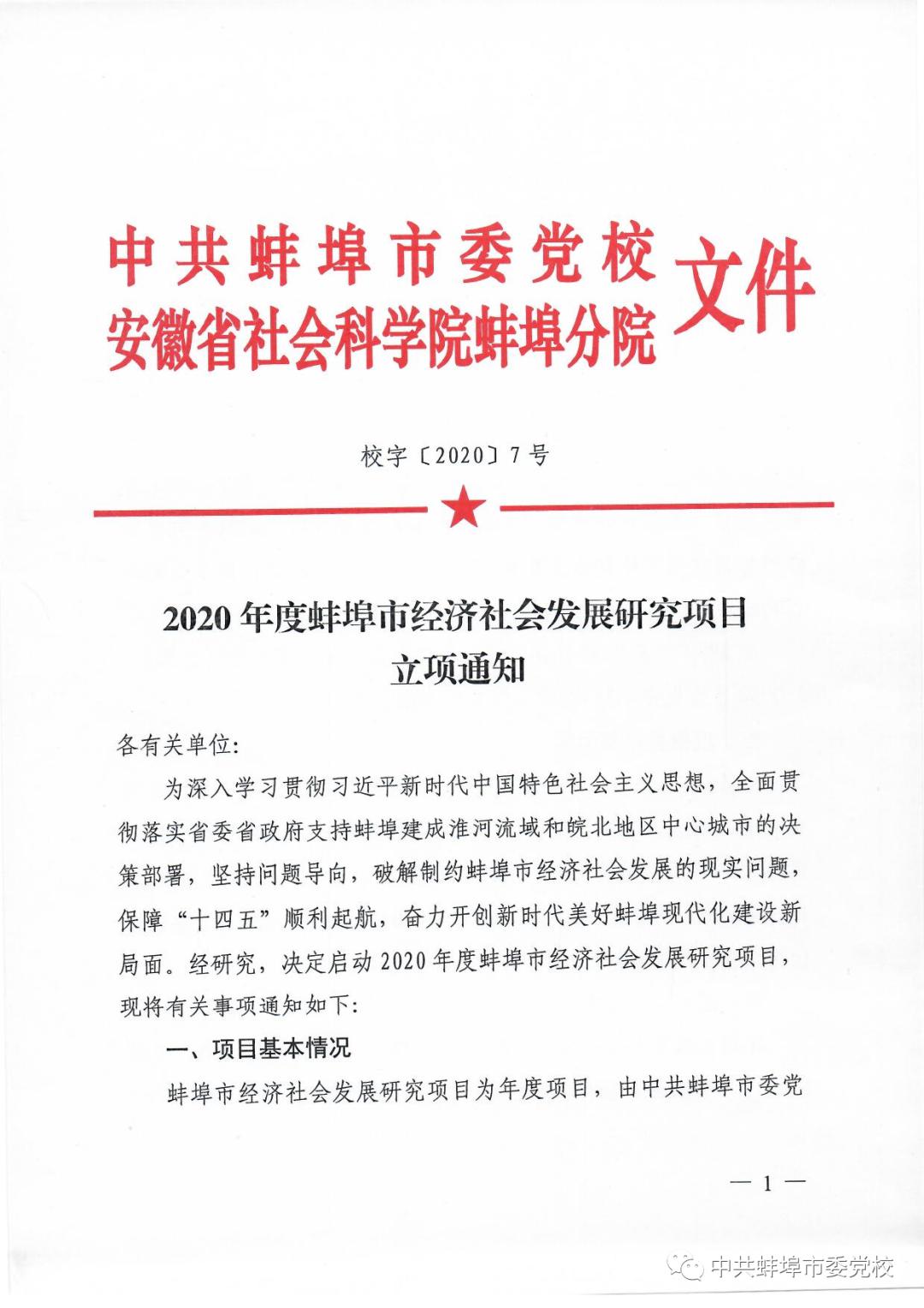 蚌埠2020各市gdp_蚌埠地图全图2020(3)
