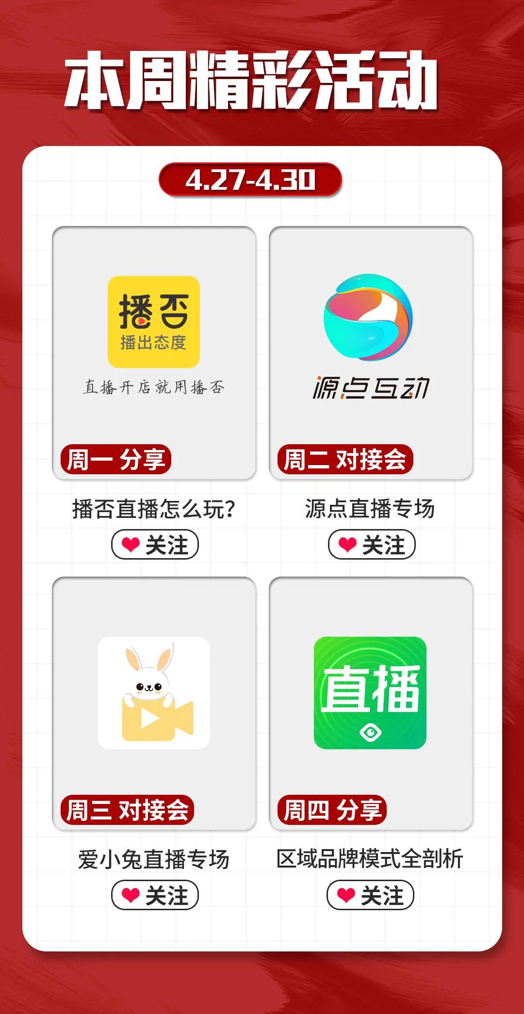 同款直播带货商品 7c1bbbb9727d477ebcde29de221c7183.jpeg