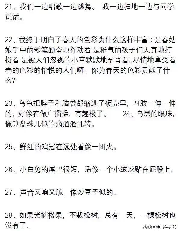 一年级语文好词佳句汇总,词语积累必备,很全面,收藏好!