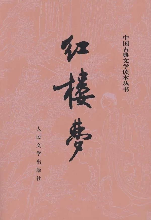《红楼梦》不是正经人写的，里面夹杂了很多小黄文 2、《三国演义》世风