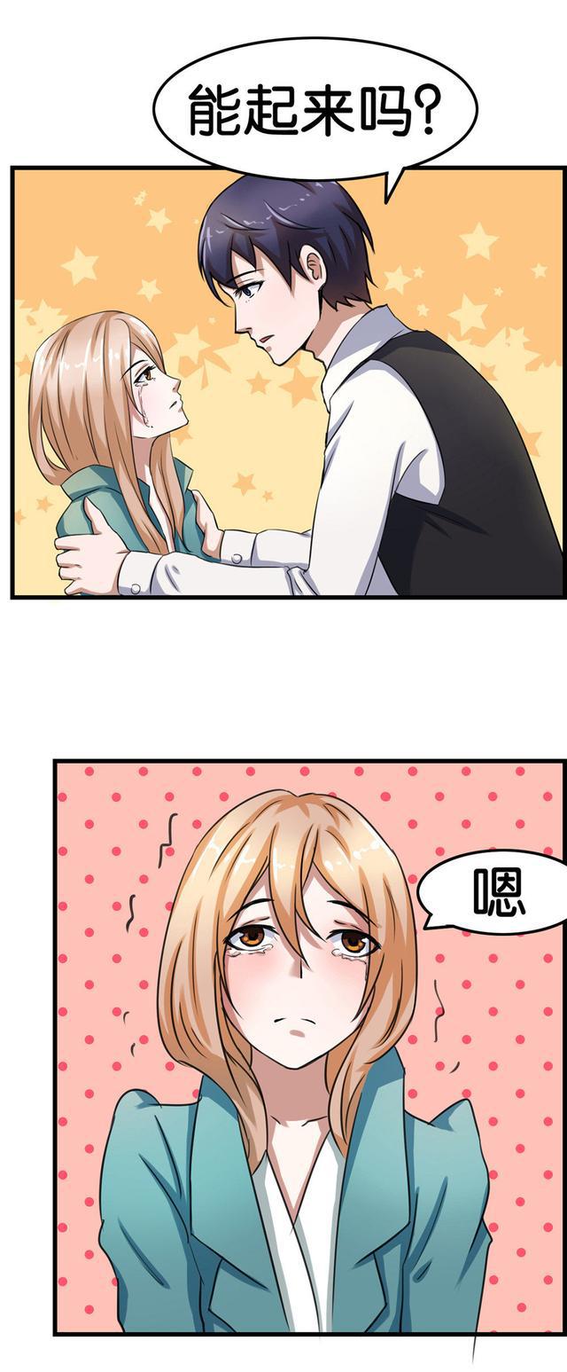 漫画这种随随便便爬上男人窝的女人不用管她