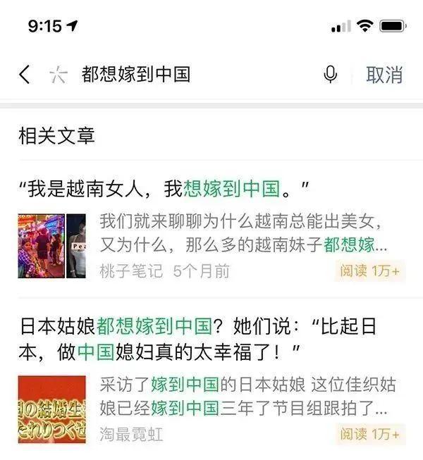 『文章』鸡血营销文为何大行其道，【荔枝时评】“多国女子都想嫁到中国”