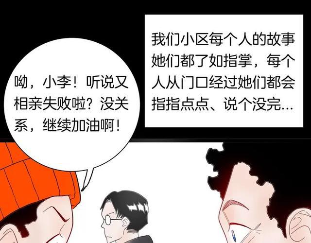 长舌妇人口_讽刺长舌妇的图片(2)