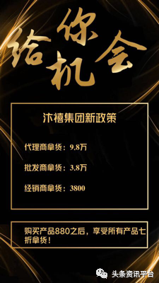 汴禧D女郎疑点重重 大吹大擂背后竟是微商骗局？(图6)