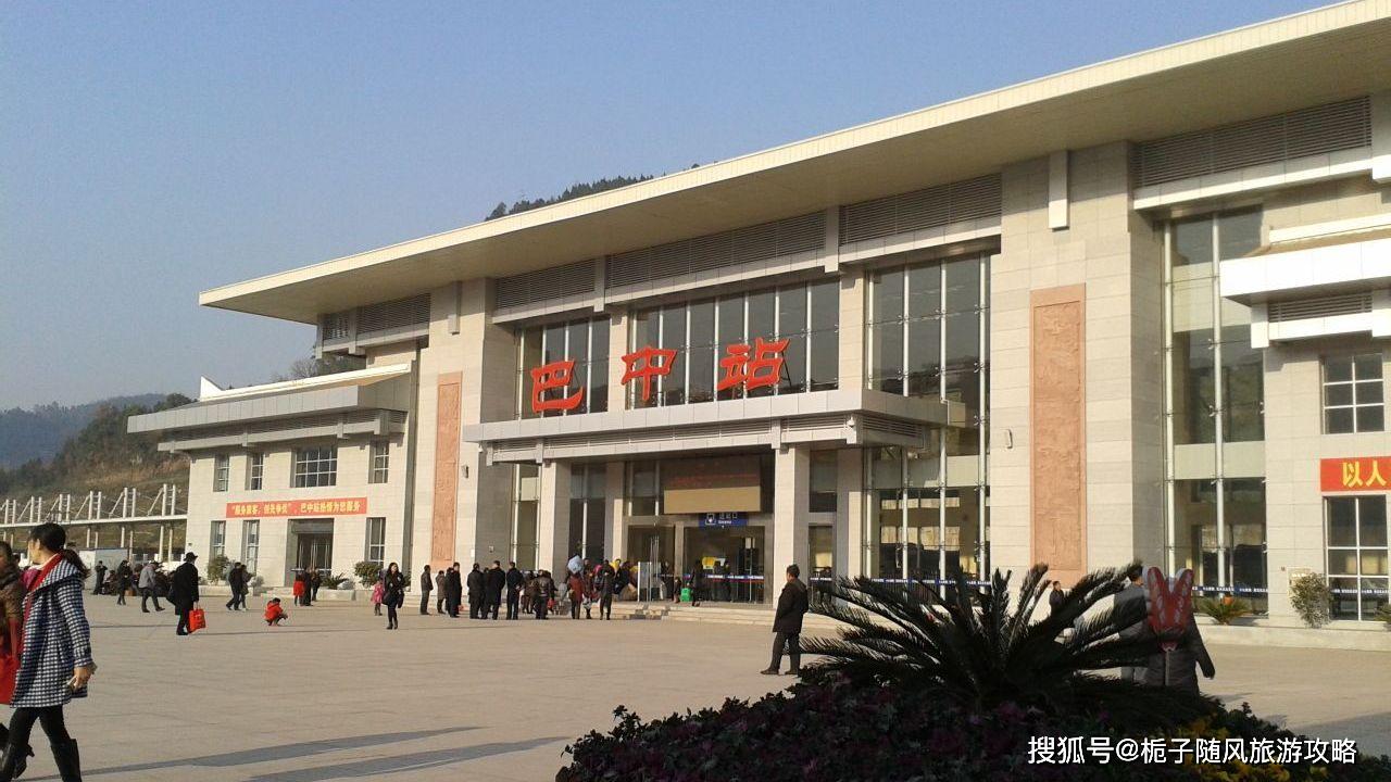 恩阳火车站是汉巴南铁路巴南段上的一座新建站,西接马鞍站,东连巴中