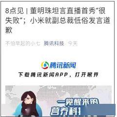 董明珠直播首秀“翻车”:以为钱好赚,很多人幻觉