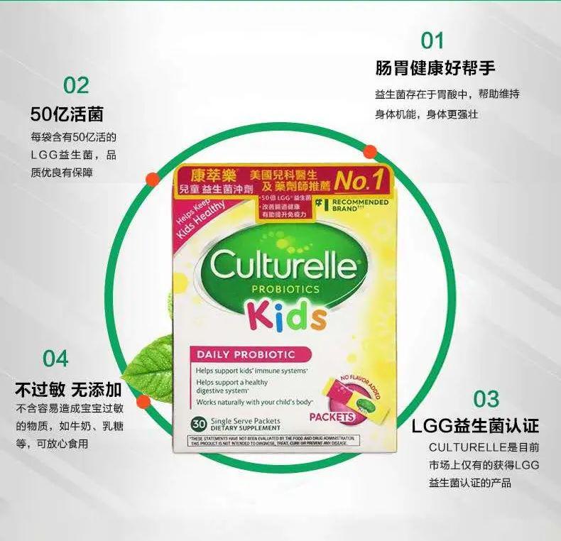 『康萃乐』限时5折!快抢!深圳宝妈福利来了!美国原装进口Culturelle益生菌