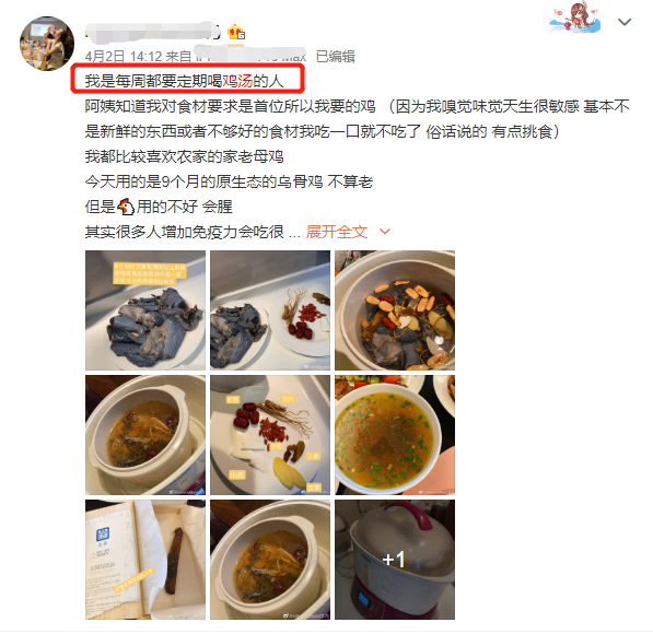 蔣凡出軌的女網紅真懷孕了？網友化身福爾摩斯，終於發現關鍵證據 娛樂 第7張